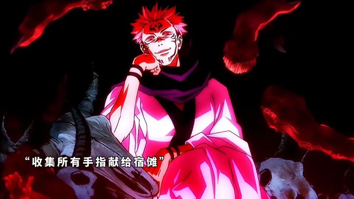 Partnering to Recover Sukuna's Finger [Jujutsu Kaisen]