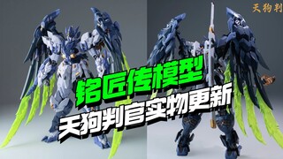 来了！铭匠传模型天狗判官-义经实物更新