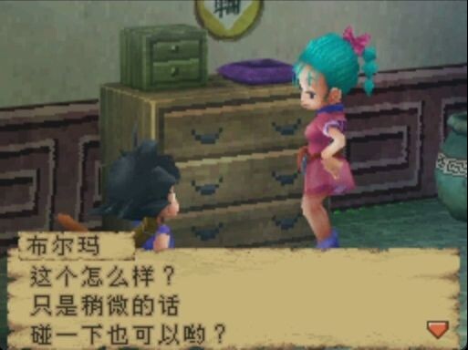 NDS game "Dragon Ball DS" Chinese version, where the dream begins