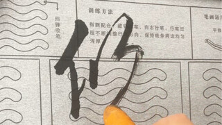 猜啊猜，猜什么字