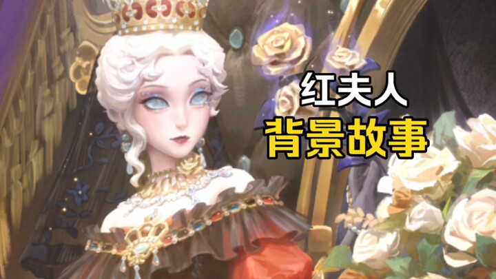 “In troubled times, a beauty must take the blame” [Lady Red’s Backstory]