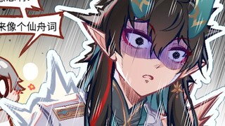 [Ministry of Railways] Dan Heng was terrified when he heard about the Weeping Purification Room in t
