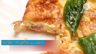 กินได้ก็กิน พบกับ "อุ๋ย ภาคภูมิ" ผู้ประกาศข่าวจากไทยรัฐทีวี วันศุกร์ที่ 24 ต.ค. เวลา 14.45 น.