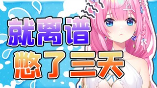 主包放了个30秒的屁...