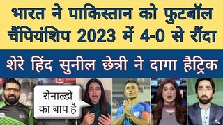 India Vs Pakistan football match 2023 Reaction Pakistan 🚩| IND Vs PAK football match 2023 Highlights