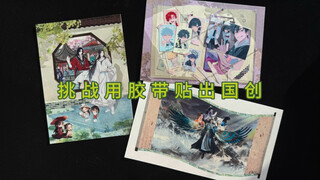 Challenge: Post 100 animated collages