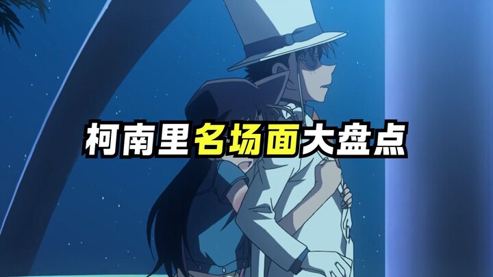 Do you know all the iconic scenes featuring these different characters in Detective Conan?