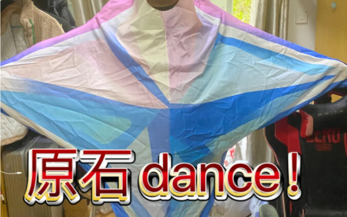 原石舞《听我说谢谢你》