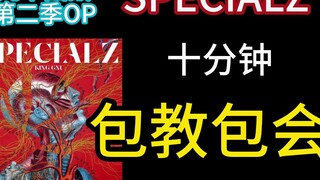 [Tutorial Lagu Jepang] SPECIALZ Jujutsu Kaisen Shibuya Bab op speed pass sepuluh menit!