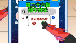 第二十六集，系统在次更新，又获得了两个应用程序