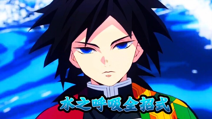 Tất cả chiêu thức của Thủy Chi Hơi Thở