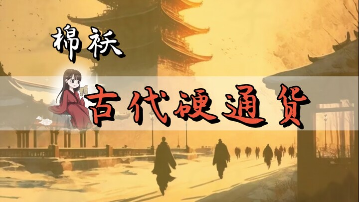 Áo bông thời cổ từng là một thứ đồ xa xỉ! Mùa đông chính là khoảng thời gian khó sống nhất của dân t