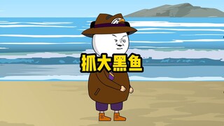 抓大黑鱼咯，具体抓没抓到全靠猜！