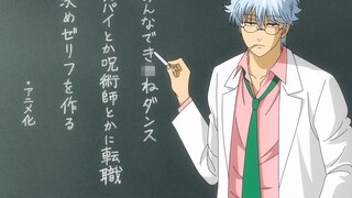 银魂衍生动漫《3年Z班银八老师》定档 2025年开播