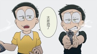 "Nobita Nobi dari Dunia Terbalik"