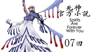 [Sứ Mệnh Thần Chết] Truyện Kenpachi 07, cuộc chiến giữa Zaraki Kenpachi và Shane, quá khứ không rõ c