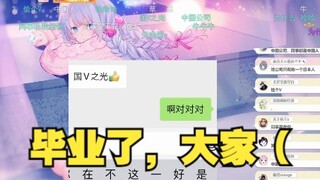 【雫るる】如果个人势VUP被同事发现做vtuber的话😇