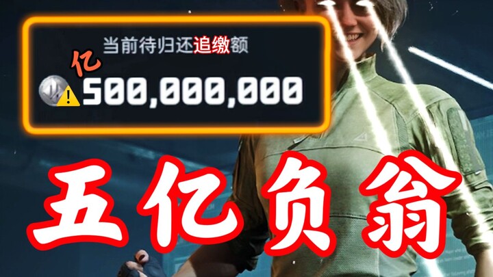 Black House with 500 Million in Debt?! The Most Satisfying Shipping Episode Ever!!!