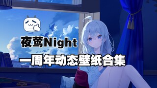 【Wallpaper Engine】夜莺 一周年动态壁纸合集