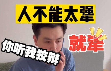 Salah itu nggak mungkin, tetep aja keras kepala!