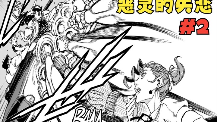 Penggemar resmi JOJO, Kakyoin Ryoko tidak melakukan apa-apa dan bahkan meminjam pisau untuk membunuh