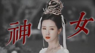 这段氛围感封神！明明是恶女反派，却自带悲悯众生的神性【长月烬明|陈都灵】