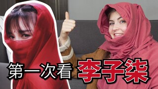 An American girl saw Liziqi for the first time, and the result was... Why do foreigners like her?