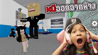 หนีออกจากห้างสรรพสินค้า Roblox