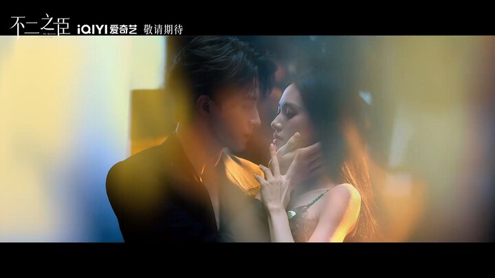 Ao Rui Peng * Shen Yu Jie [My Queen, My Rules 不二之臣]