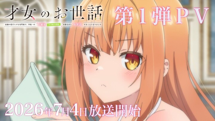 Rich Girl Caretaker: I'm Secretly the Caregiver of the Most Popular Girl ||Official Trailer