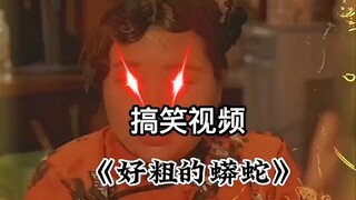 "Such a Thick 'Python'"