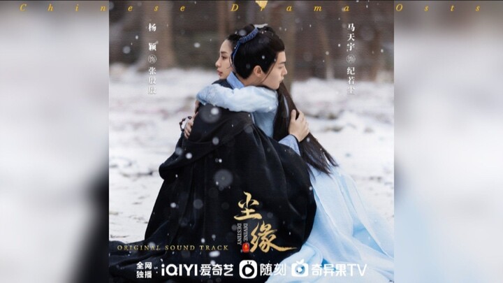 月如雪 (moon like snow) - 杨颖 (Angela Baby) 《尘缘OST Divine Destiny OST》