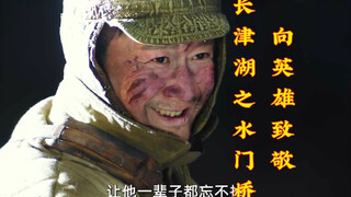 Jembatan Shuimen dari Danau Changjin! Salut untuk para pahlawan!