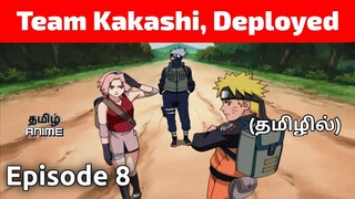Naruto Shippuden Episode 8 Tamil Explanation | Tamil Anime #naruto #narutotamil #narutoshippuden