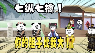 《太子不认识爹》743，七纵七擒！赵昊：你的胆子比我大！