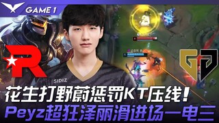 KT vs GEN Peanut sebagai jungler, Vi menghukum KT yang mendesak garis! Peyz dengan Zeke yang super g
