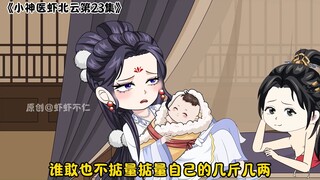 第23集 丨嫖出国事纠纷...