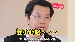 Lý Khai Phục: 3 nghề nghiệp khó bị AI thay thế nhất｜Có vị trí của bạn không❓