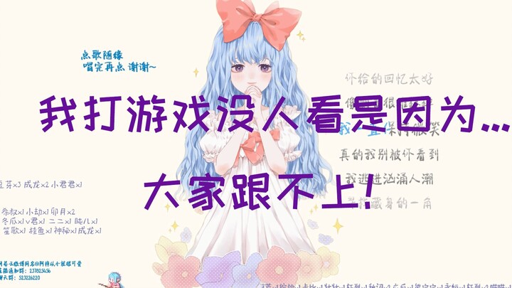 【阿梓】（电台）主播的游戏力不是你可以随便质疑的！