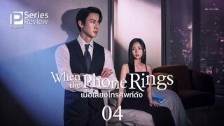 WTPR EPS 4 INDOSUB