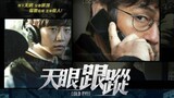 Korean Movie - Cold Eyes