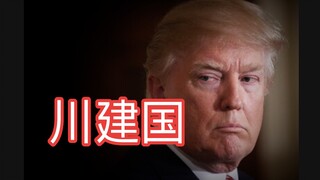 لماذا تمتلئ عينا ترامب دائمًا بالدموع؟