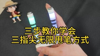 Ba bước hướng dẫn bạn học cách xoay bút vòng tròn cực kỳ thu hút các cô gái!