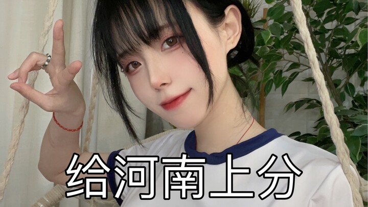 Tôi đến từ Hà Nam, cụ thể là Trịnh Châu, Hà Nam.