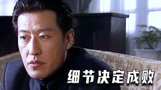 The agent traces the target person using clues found on a cigarette butt (high-scoring clip).