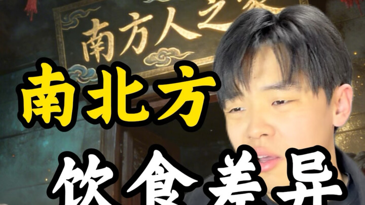 Khi người miền Bắc xuống miền Nam