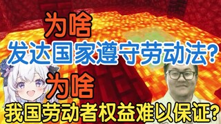 Tại sao luật lao động của nước ta khó thực thi nghiêm chỉnh? Tại sao các nước phát triển thường rất 