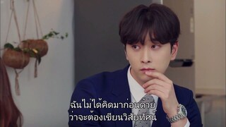 รักมั้ยนะ เลขาคิม? Ep 7