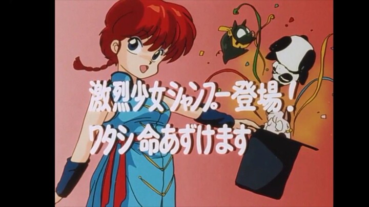 ranma ½ (1989) episode 15, “enter shampoo, the gung-ho girl! I put my life in your hand” (8/26/1989)