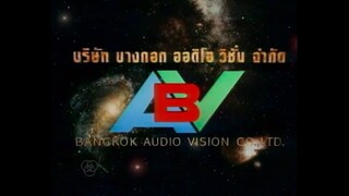 อุบัติรักเกาะสวรรค์ ตอนที่5